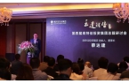 50多位医疗健康领域的企业家，齐聚桂林钻